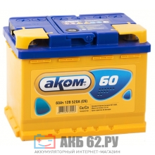 АКОМ 60.0 (540А)